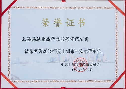 2019����Ϻ���ƽ����ģ��λ